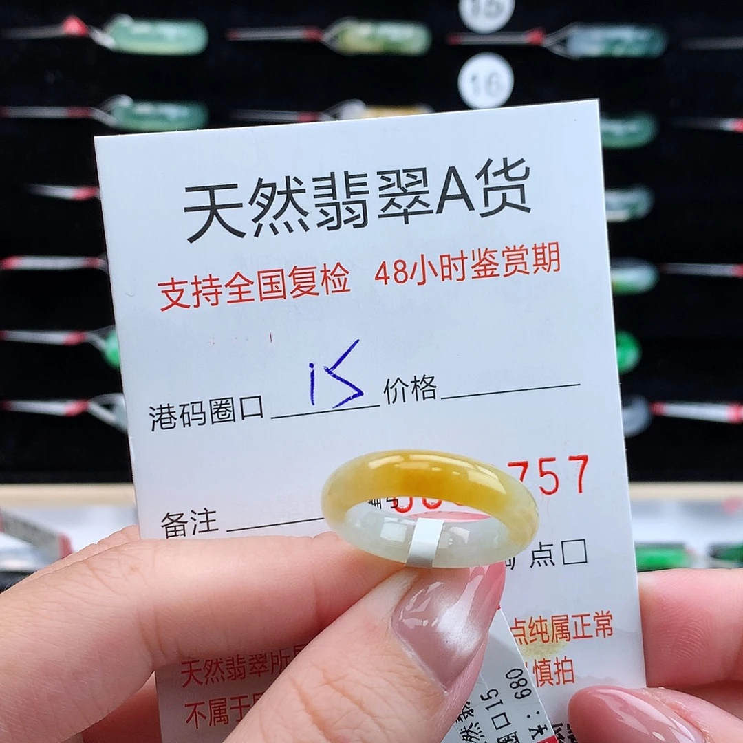 翡翠未镶嵌戒指翡翠