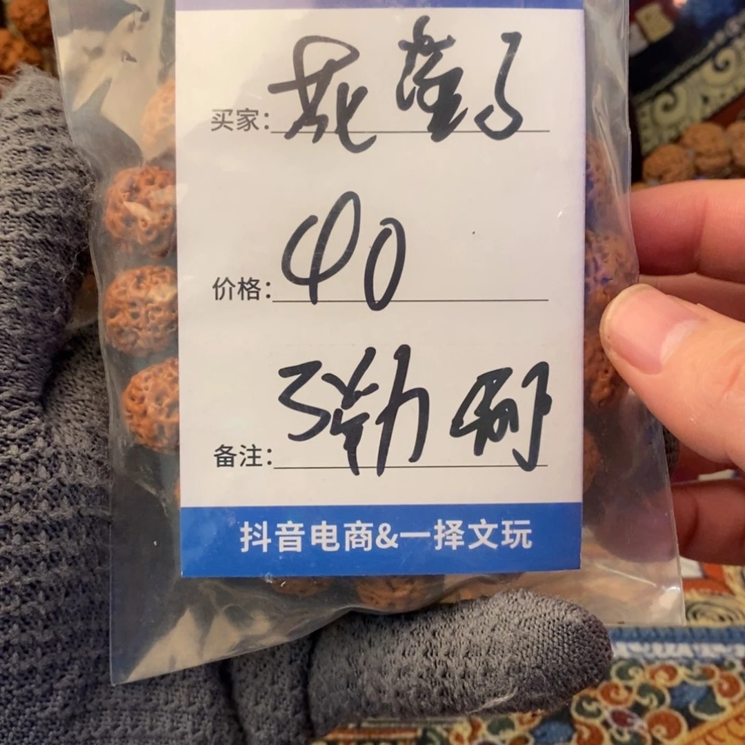 金刚菩提吊坠花*了22原生大碟