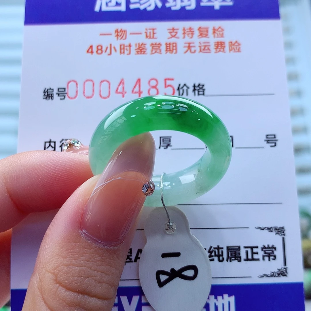 未镶嵌戒指翡翠翡翠