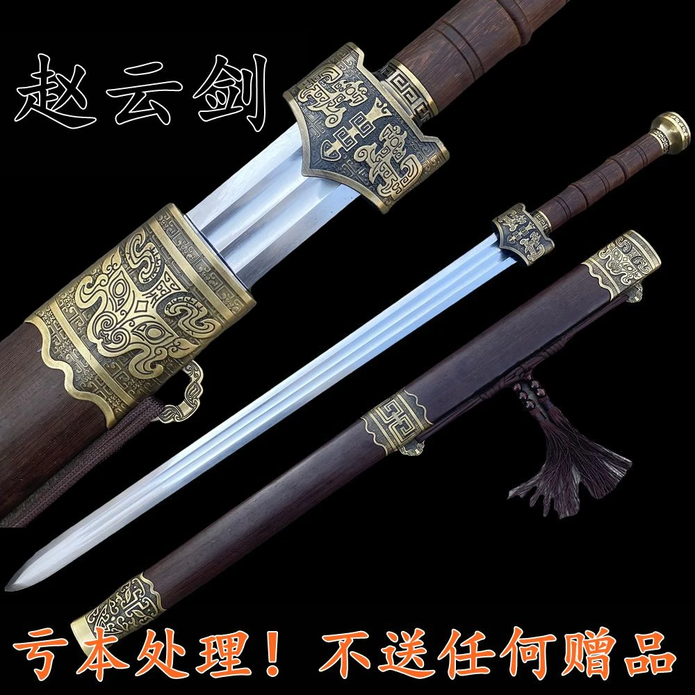 龙泉刀剑赵云剑宝剑唐横刀一体手工锻打防身户外锰钢冷兵器未开刃