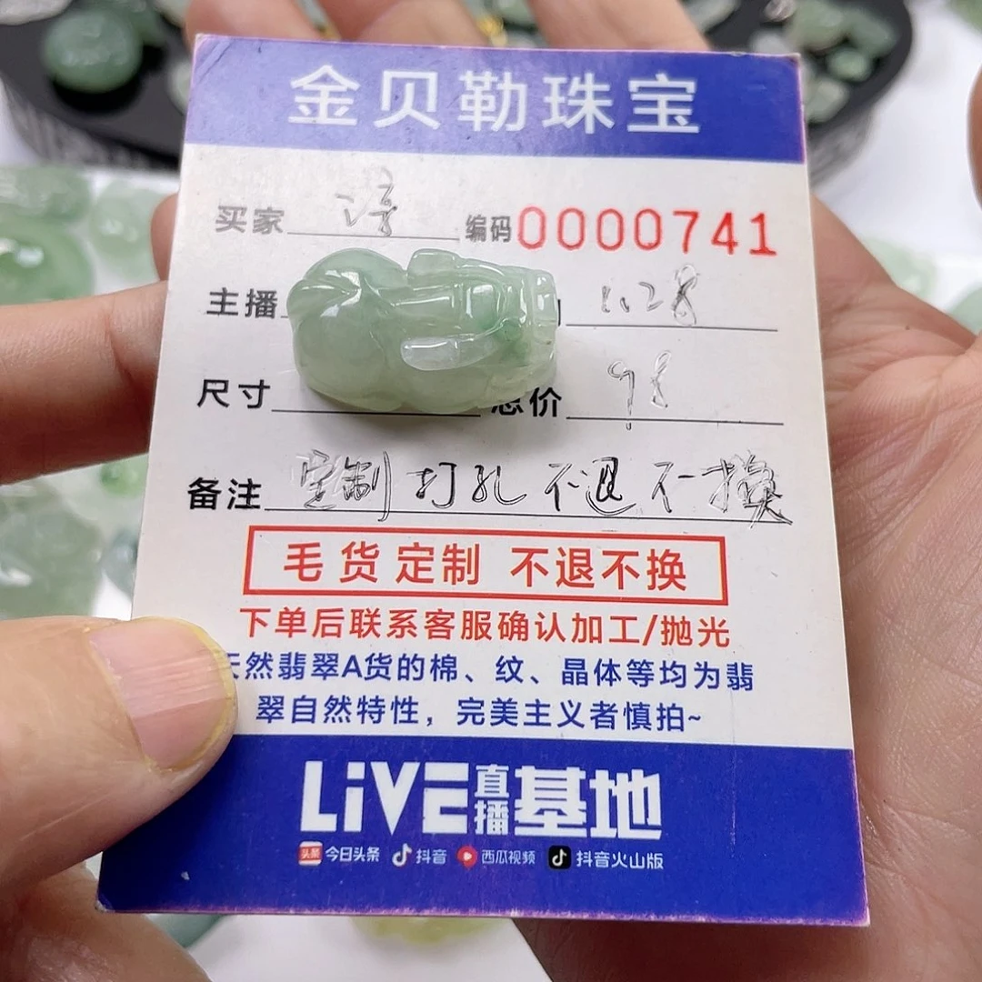 翡翠颈饰未镶嵌囍*淳貔貅