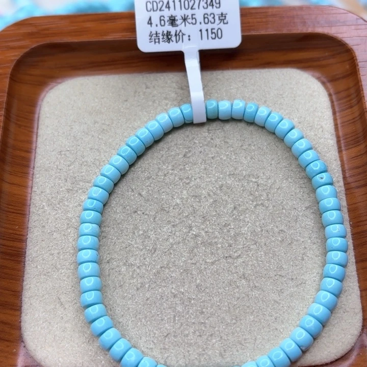 绿松石手链未镶嵌