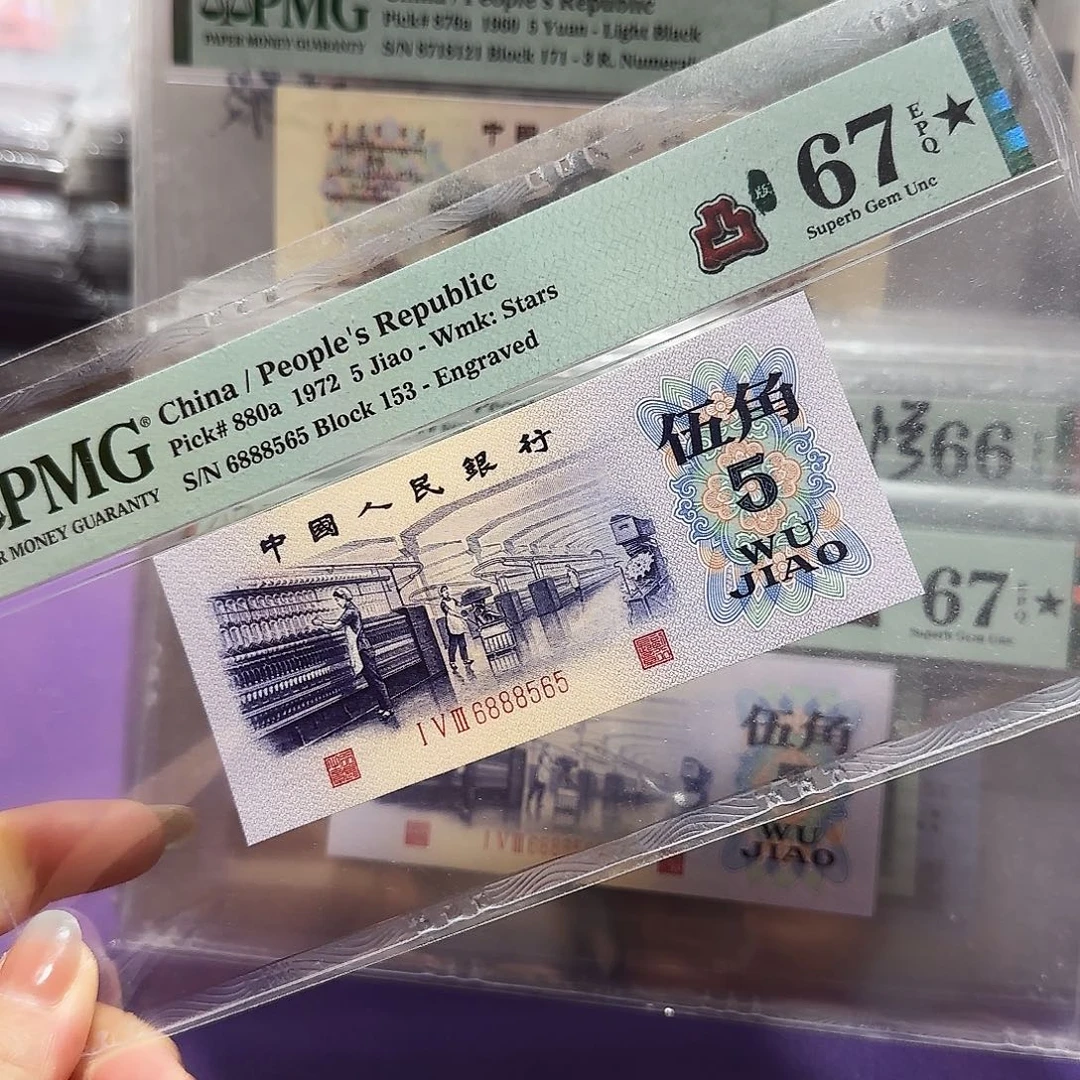 纸6888565金马王豹子身凸标67加星数3