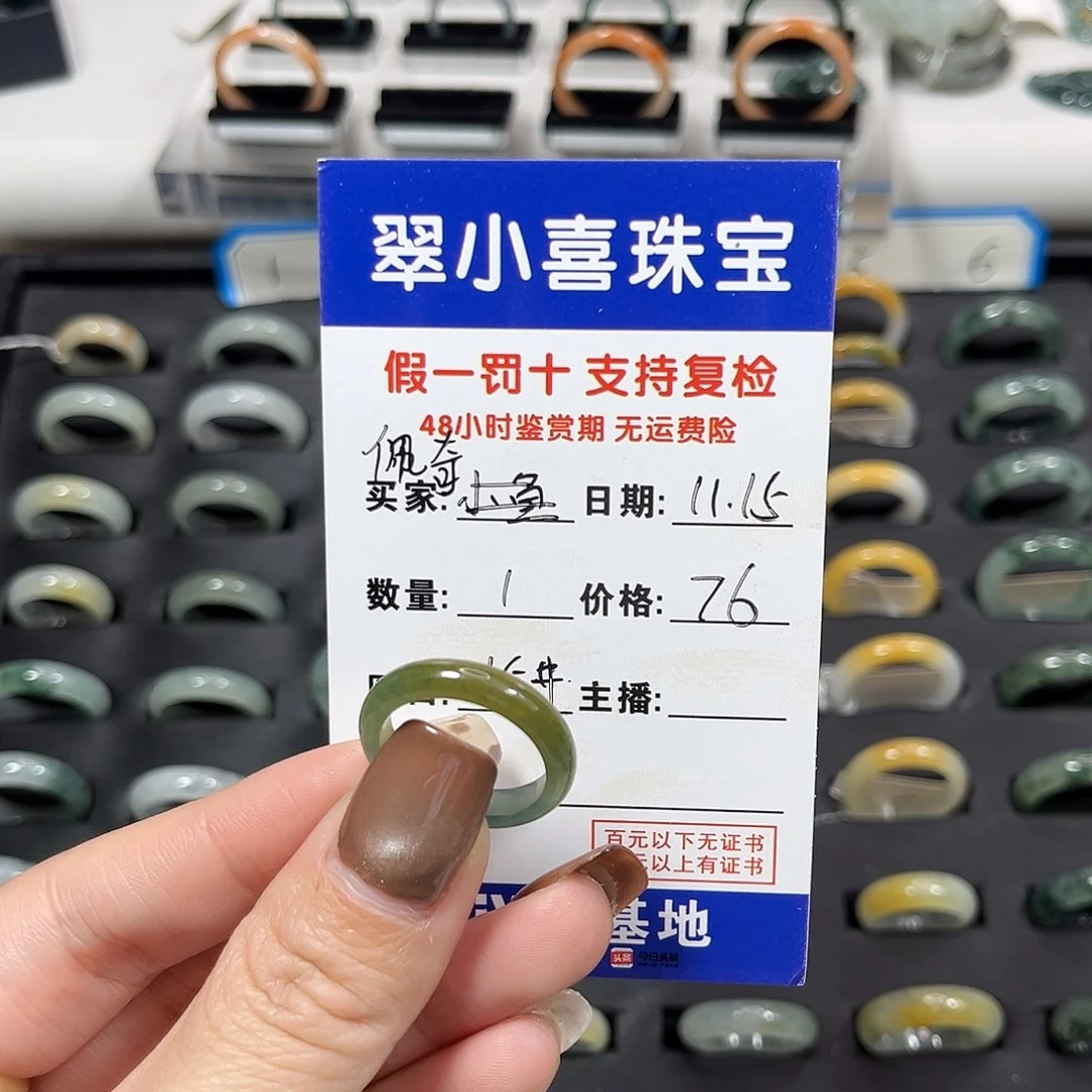 未镶嵌戒指翡翠小***奇