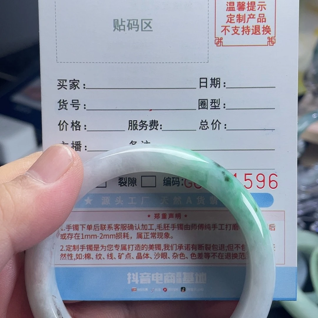 翡翠手镯未镶嵌嘘*