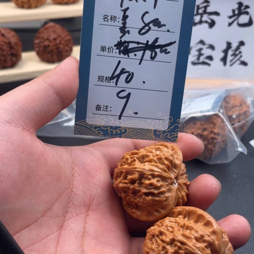 文玩核桃把件九号