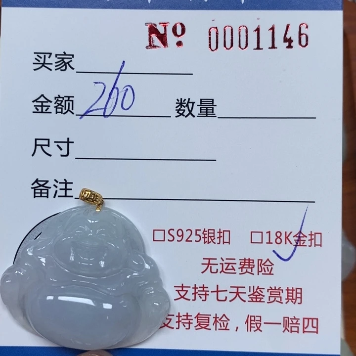翡翠未镶嵌颈饰天然Ａ货翡翠吊坠