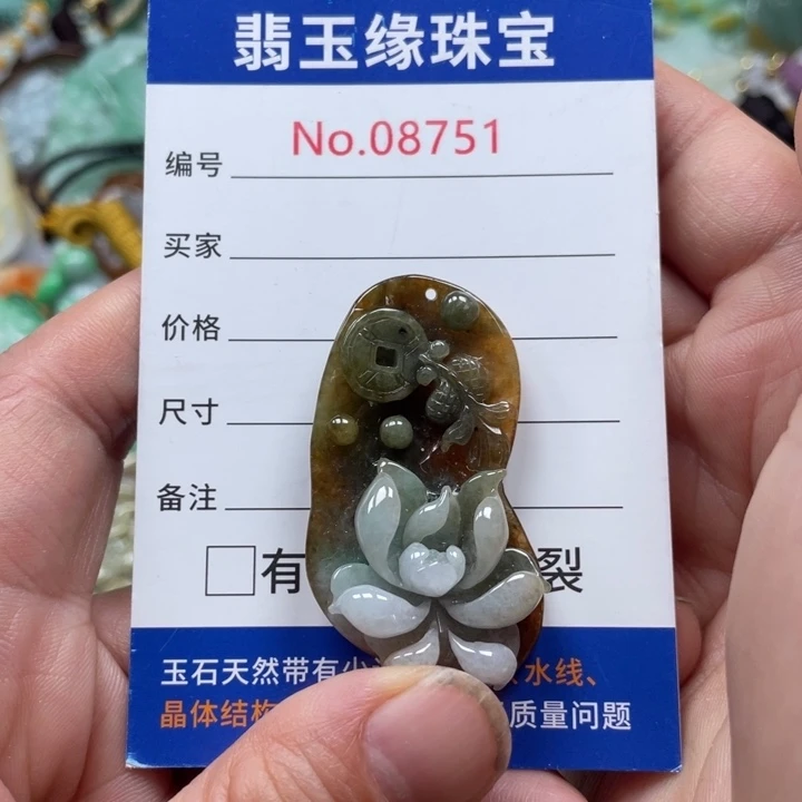 翡翠挂件未镶嵌翡翠玉缘吊坠挂件