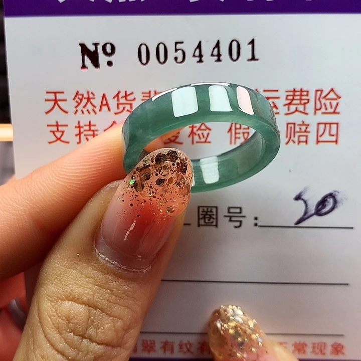 翡翠戒指未镶嵌卡牌
