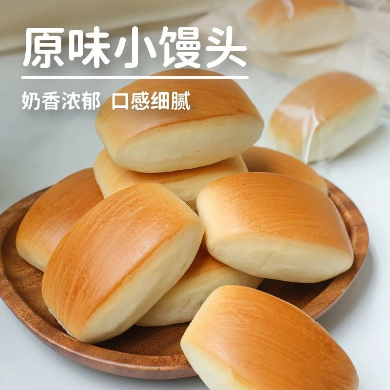 原味奶香小馒头法式面包解馋儿童休闲零食营养早餐代餐出游美食
