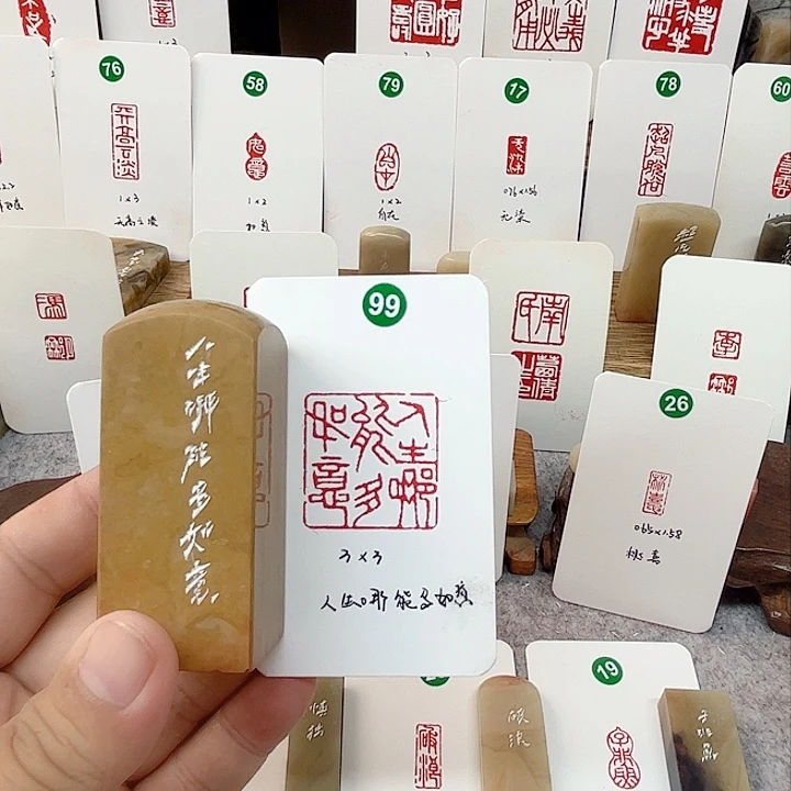巴林石印石人生哪能多如意
