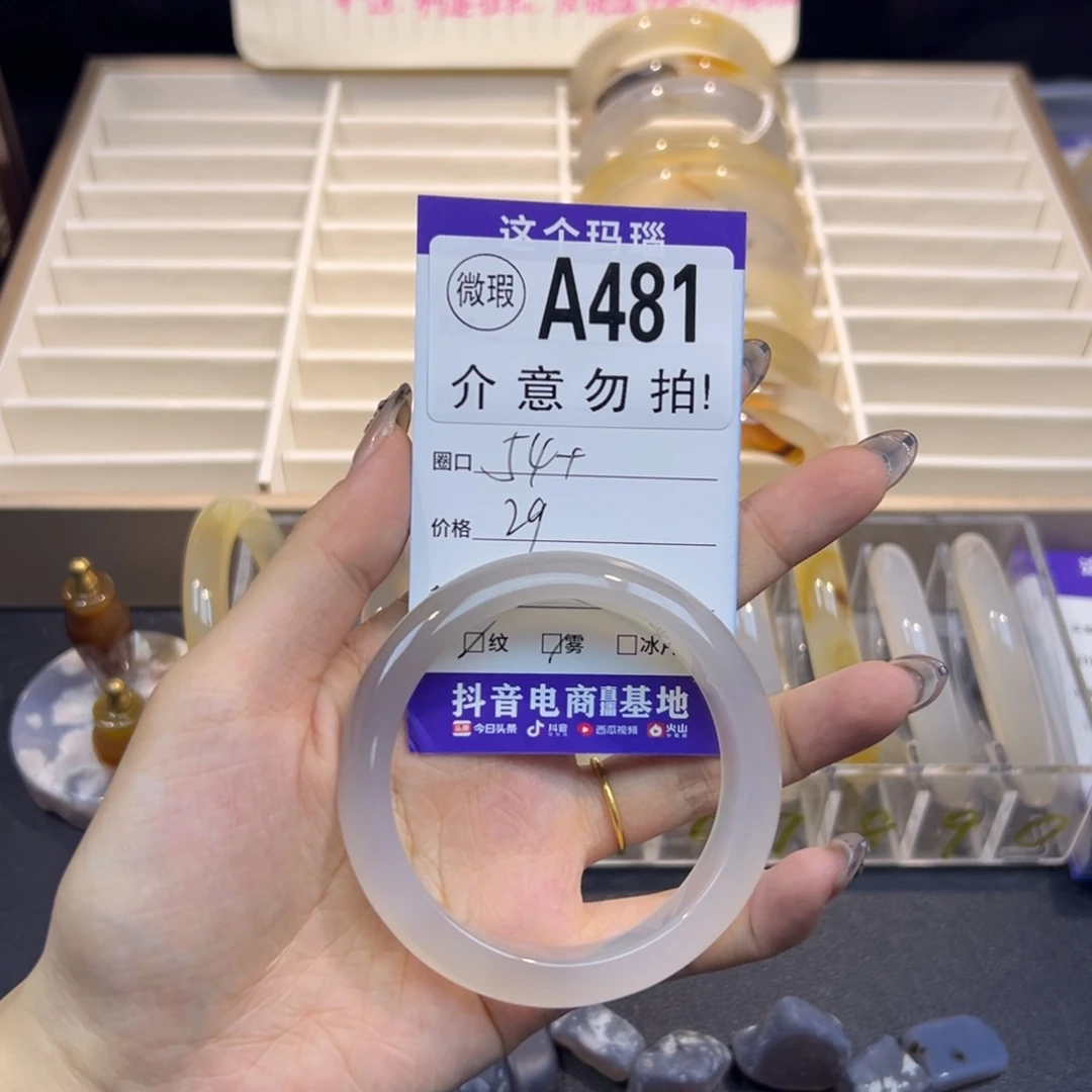 小***单玛瑙/玉髓未镶嵌手镯