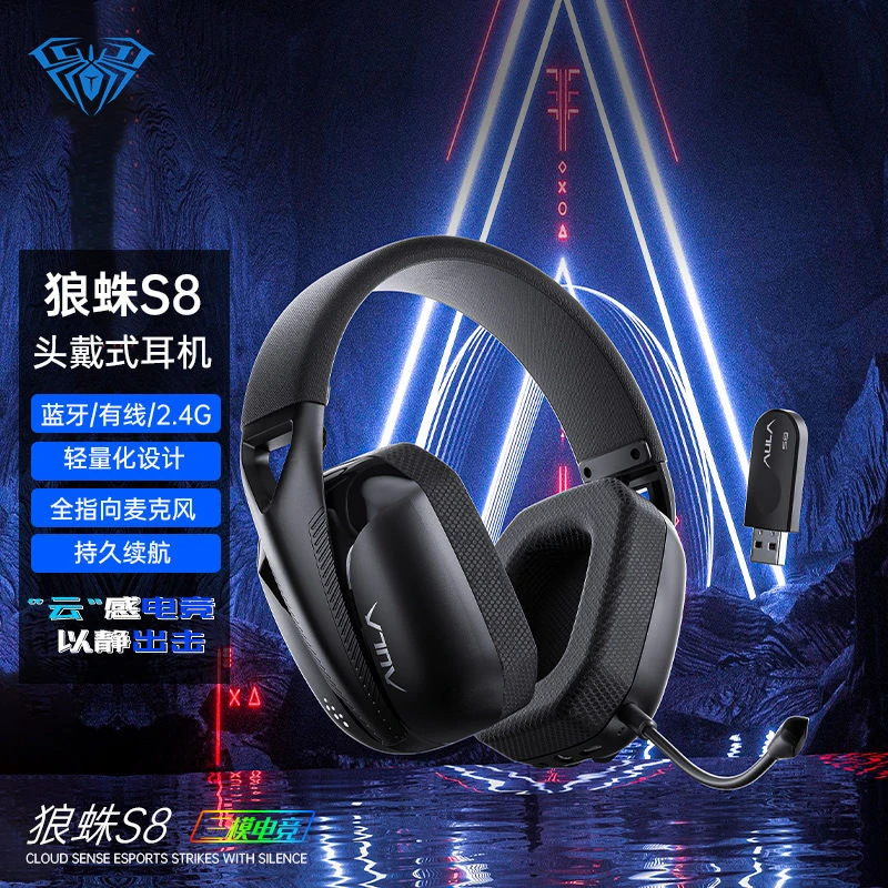 狼蛛S8无线头戴式耳机电脑游戏专用带麦克风无线听声辩位电竞耳机