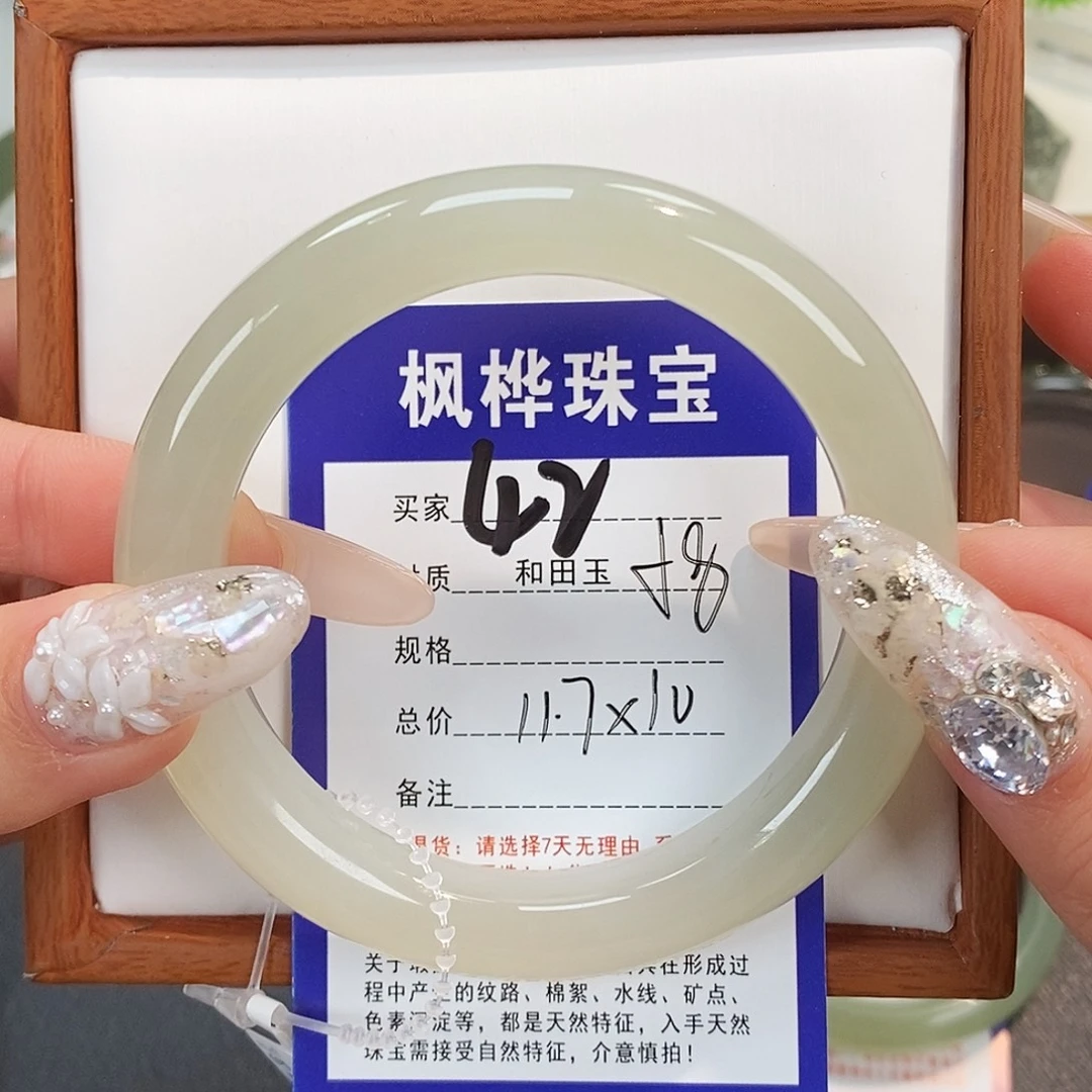 和田玉未镶嵌手镯