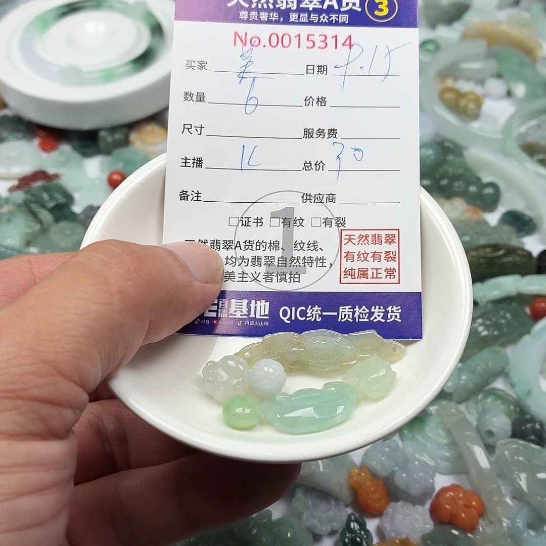 地***美颈饰未镶嵌翡翠2456