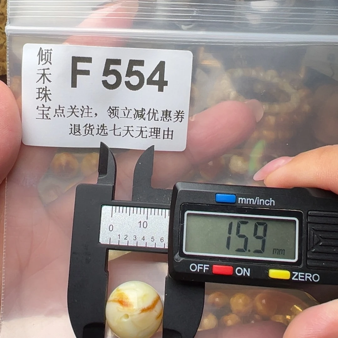 未镶嵌琥珀裸石微瑕15