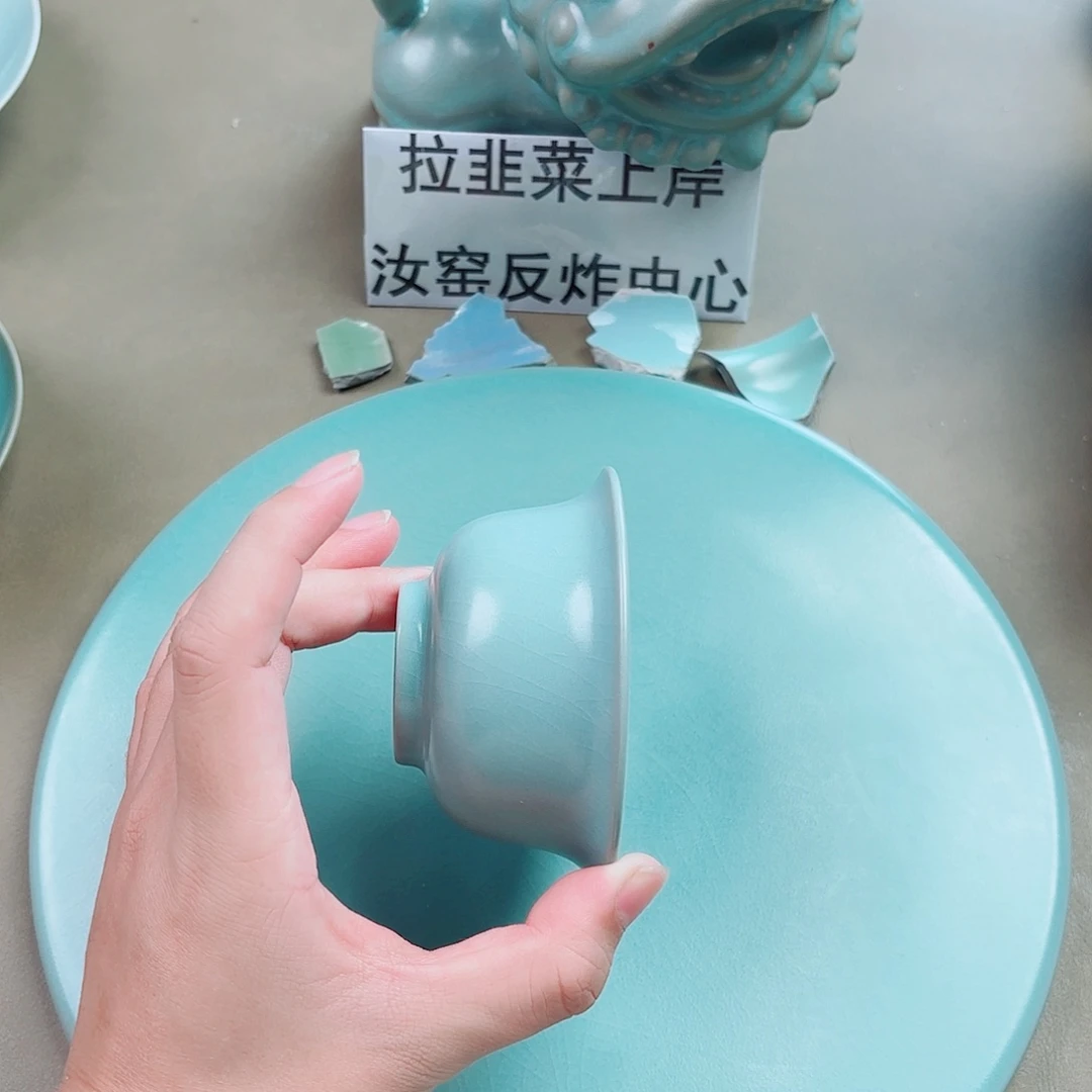 陶瓷片与王同行，汝你所愿