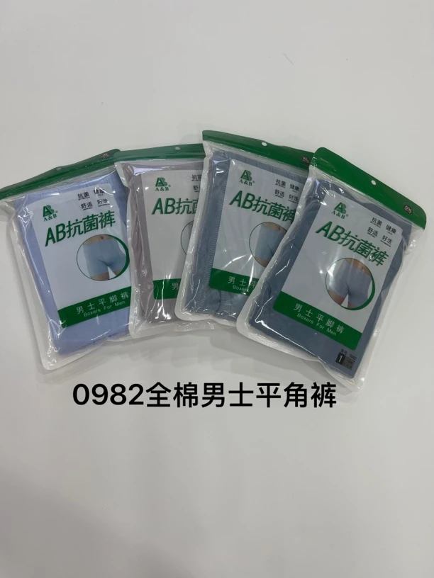 ab 正品男士中高腰平角纯棉内裤宽松大码抗菌平角裤中老年