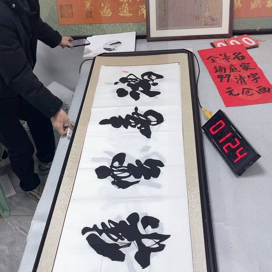 书法书法作品欣赏