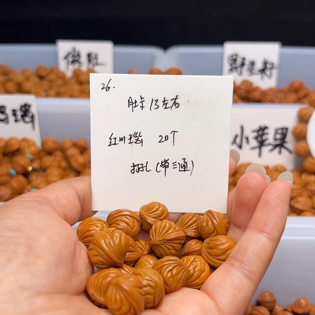 文玩核桃手串桃核