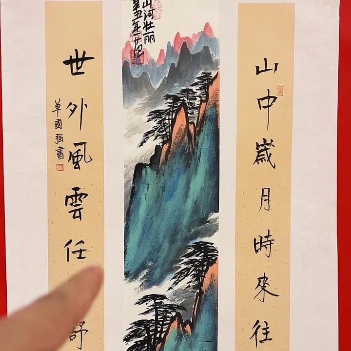 国画国华先生精品之一