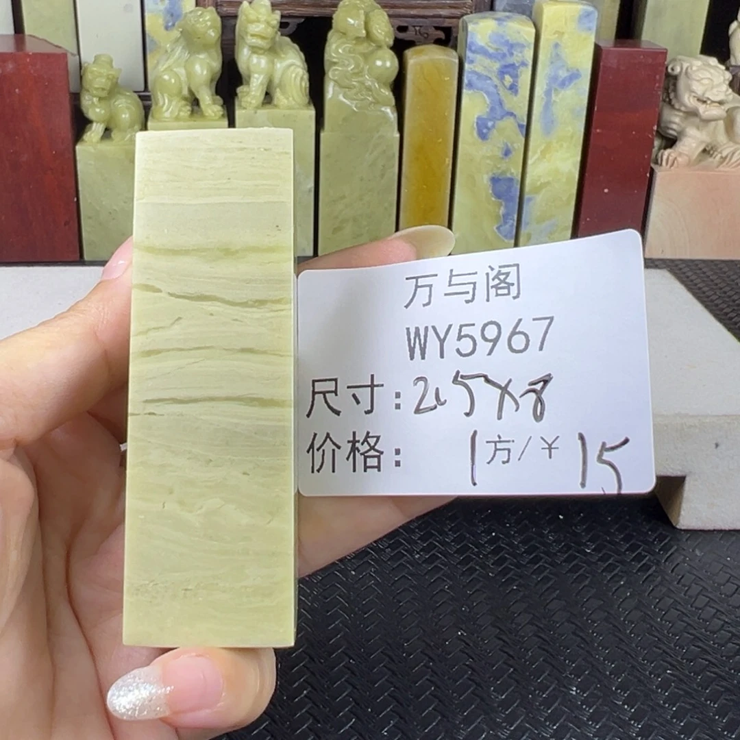 青田石青田石印章