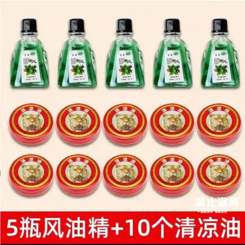 【5瓶风油精10瓶清凉油】风油精清凉油夏季提神醒脑万金油驱蚊油