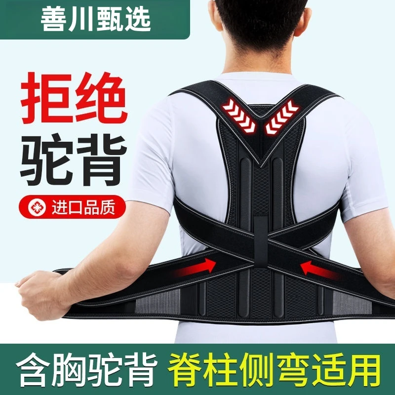 【明星同款】开肩矫姿带男女开肩美背矫姿带成人护腰驼背矫正带神器