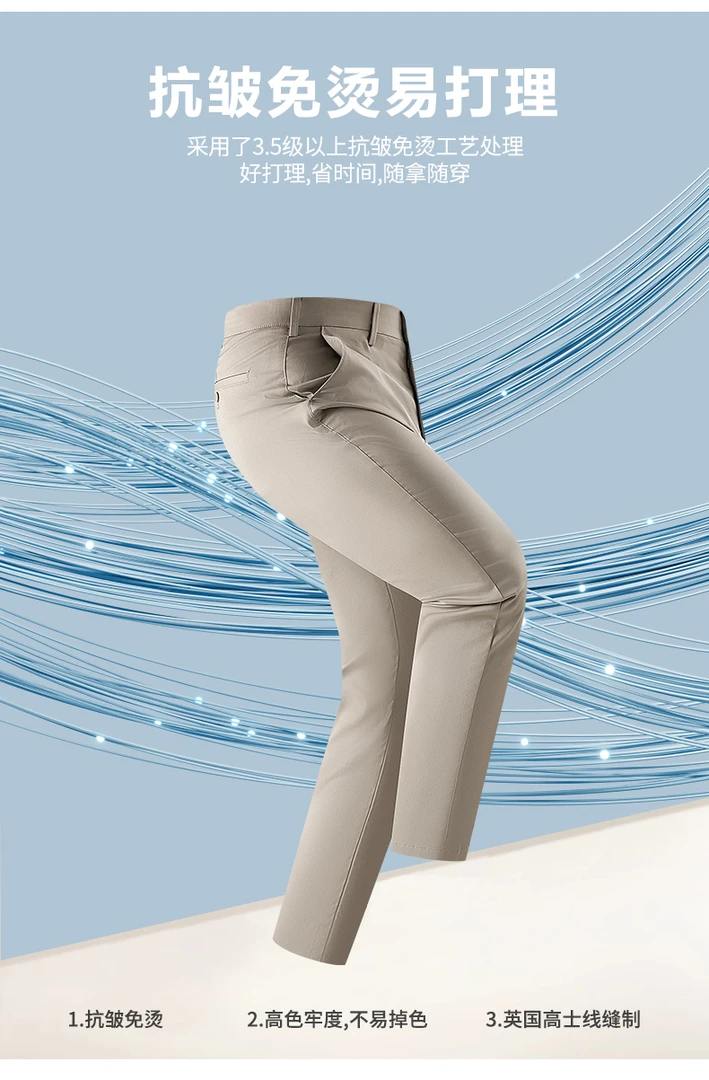 【80支-天丝莱赛尔水洗棉】夏季薄款吸汗透气商务休闲男休闲裤2502#