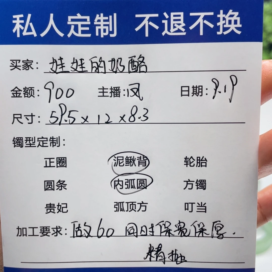 娃***酪无非金属缅甸源头定制手镯18