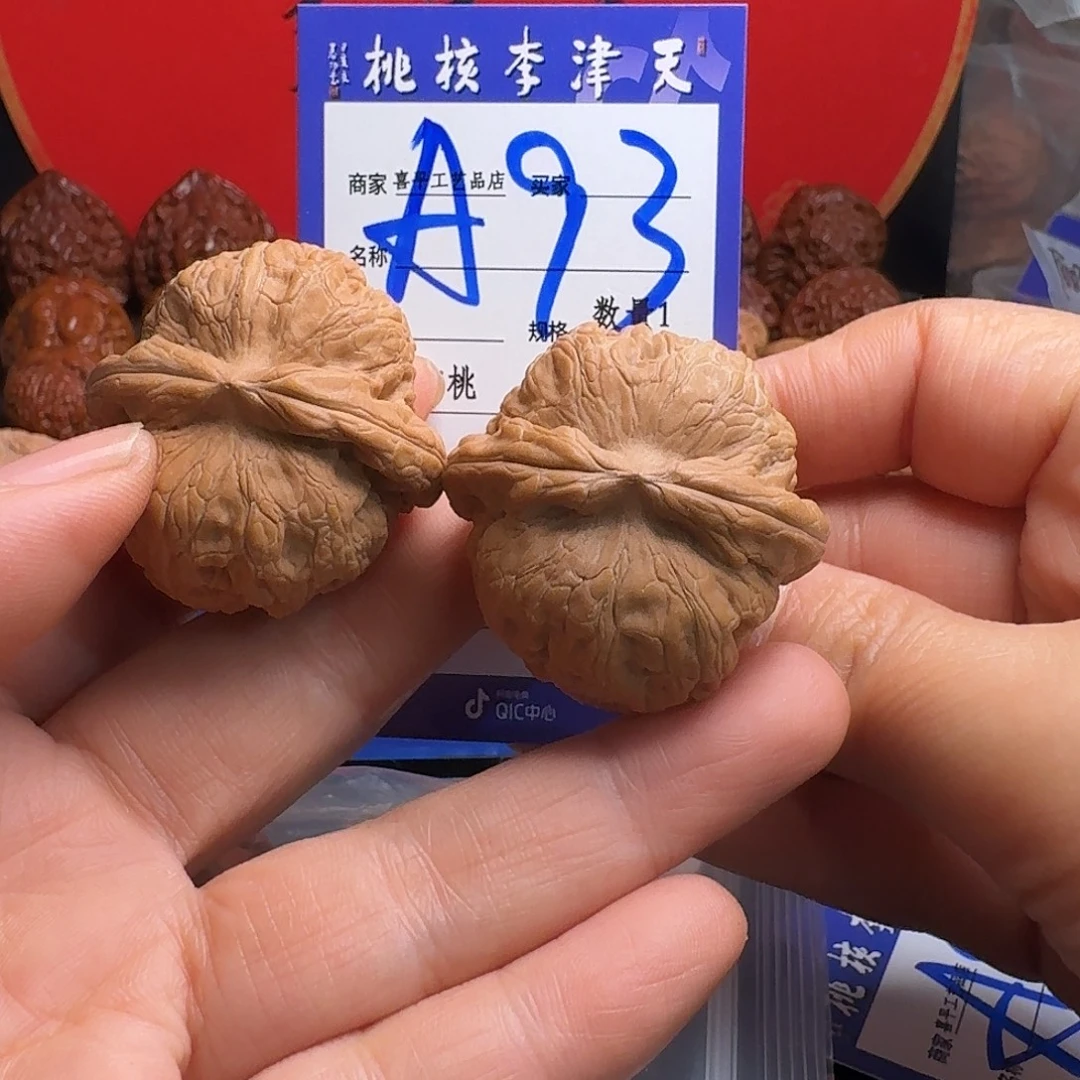 把件文玩核桃元宝39