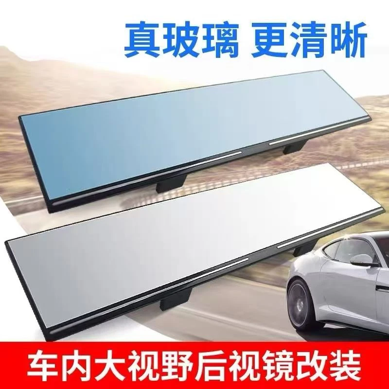 车内后视镜防炫目超大盲区视野曲面镜车载神器辅助镜