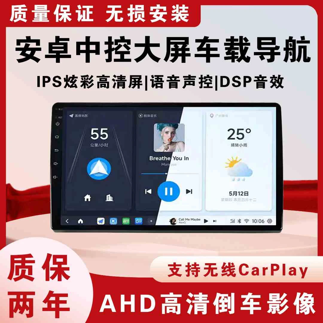 汽车中控屏显示屏车载导航仪改装安卓大屏360全景倒车影像一体机