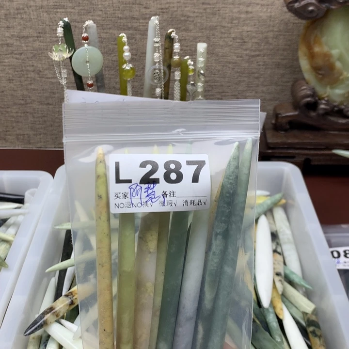 透闪石-蛇纹石玉发饰未镶嵌阿**✨