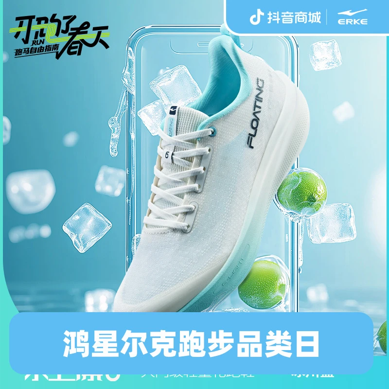 鸿星尔克水上漂6丨体考体测跑鞋轻量专用软弹欧若风跑鞋