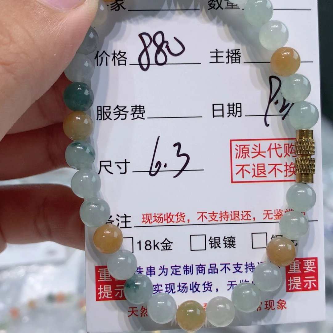 未镶嵌11定制翡翠