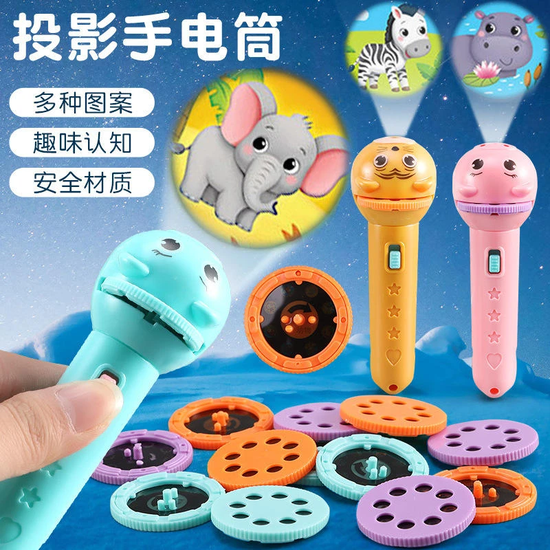 新款儿童发光投影手电筒宝宝益智早教动物图案投影仪儿童益智玩具