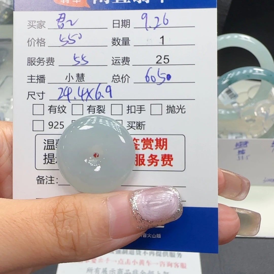 君***主翡翠未镶嵌颈饰翡翠吊坠