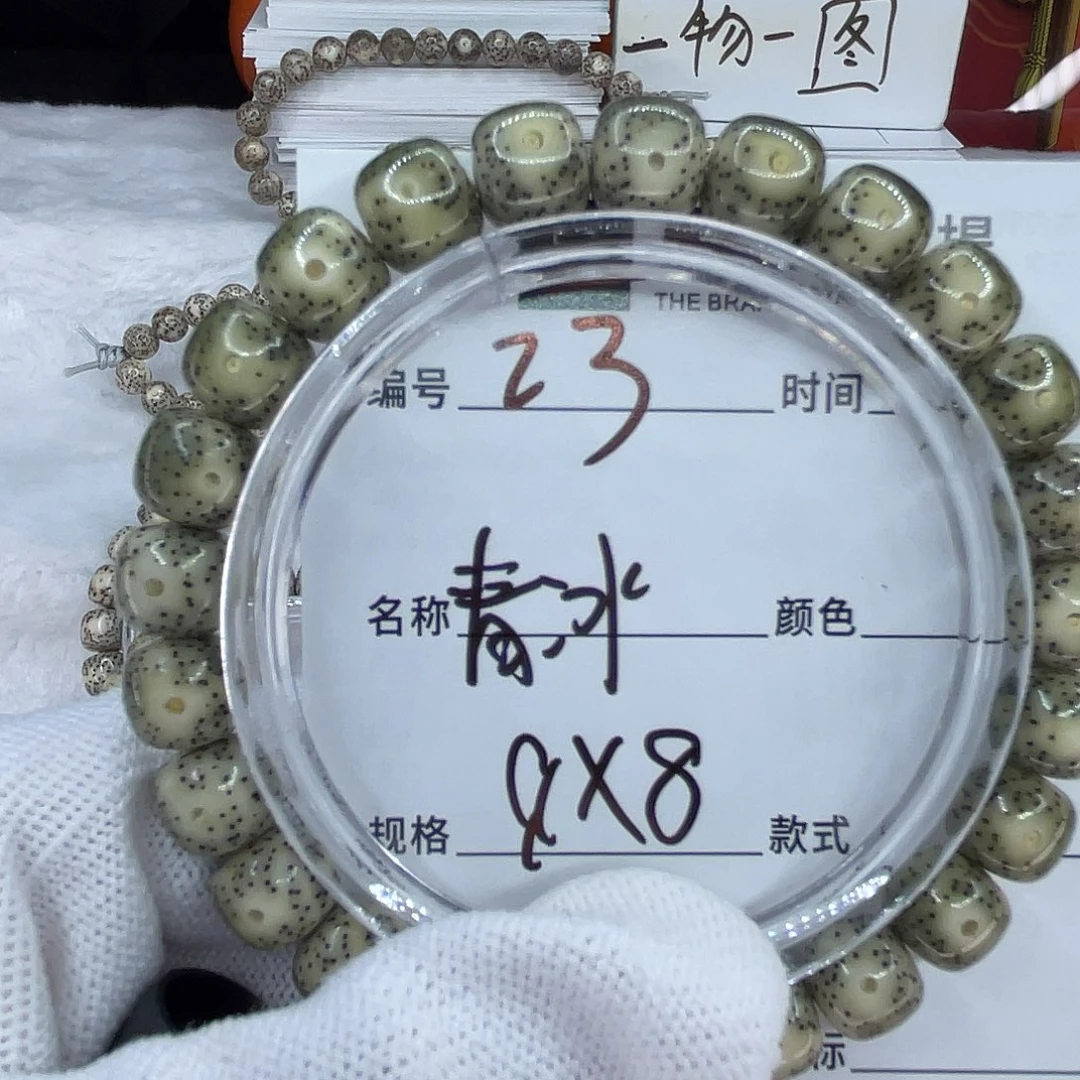 郑***售星月菩提吊坠青冰