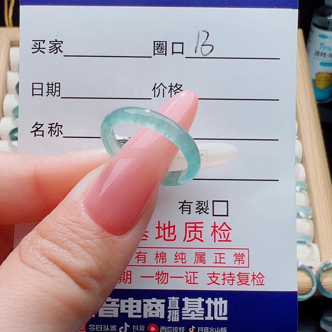 翡翠未镶嵌戒指天然