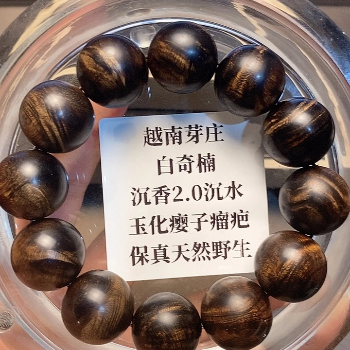 沉香沉香碎屑用****0越南芽庄白奇楠瘤疤2.0沉水
