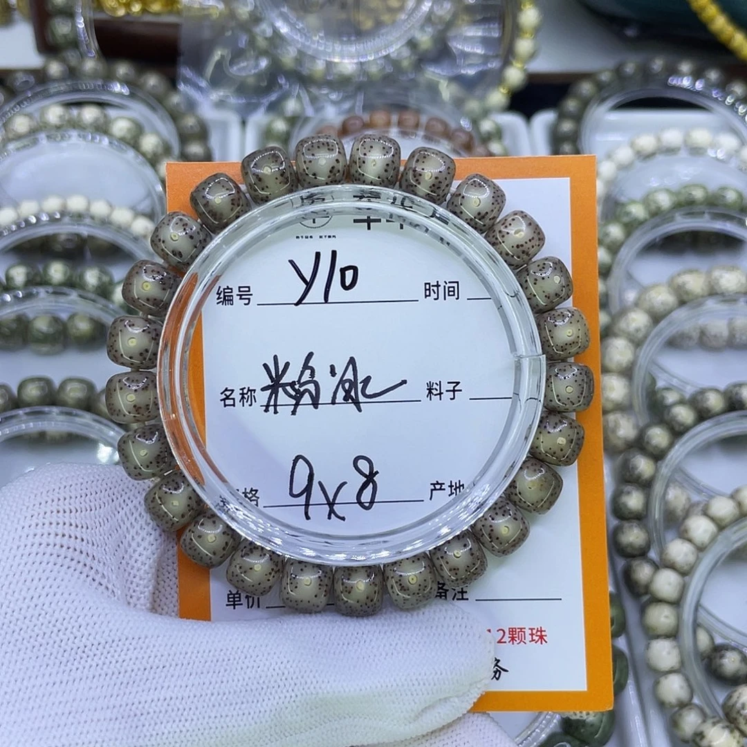 吊坠星月菩提Y粉冰