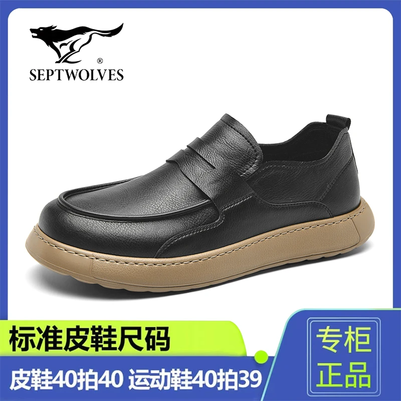 七匹狼正品男鞋秋季真皮通勤休闲皮鞋懒人一脚蹬豆豆鞋轻便乐福鞋