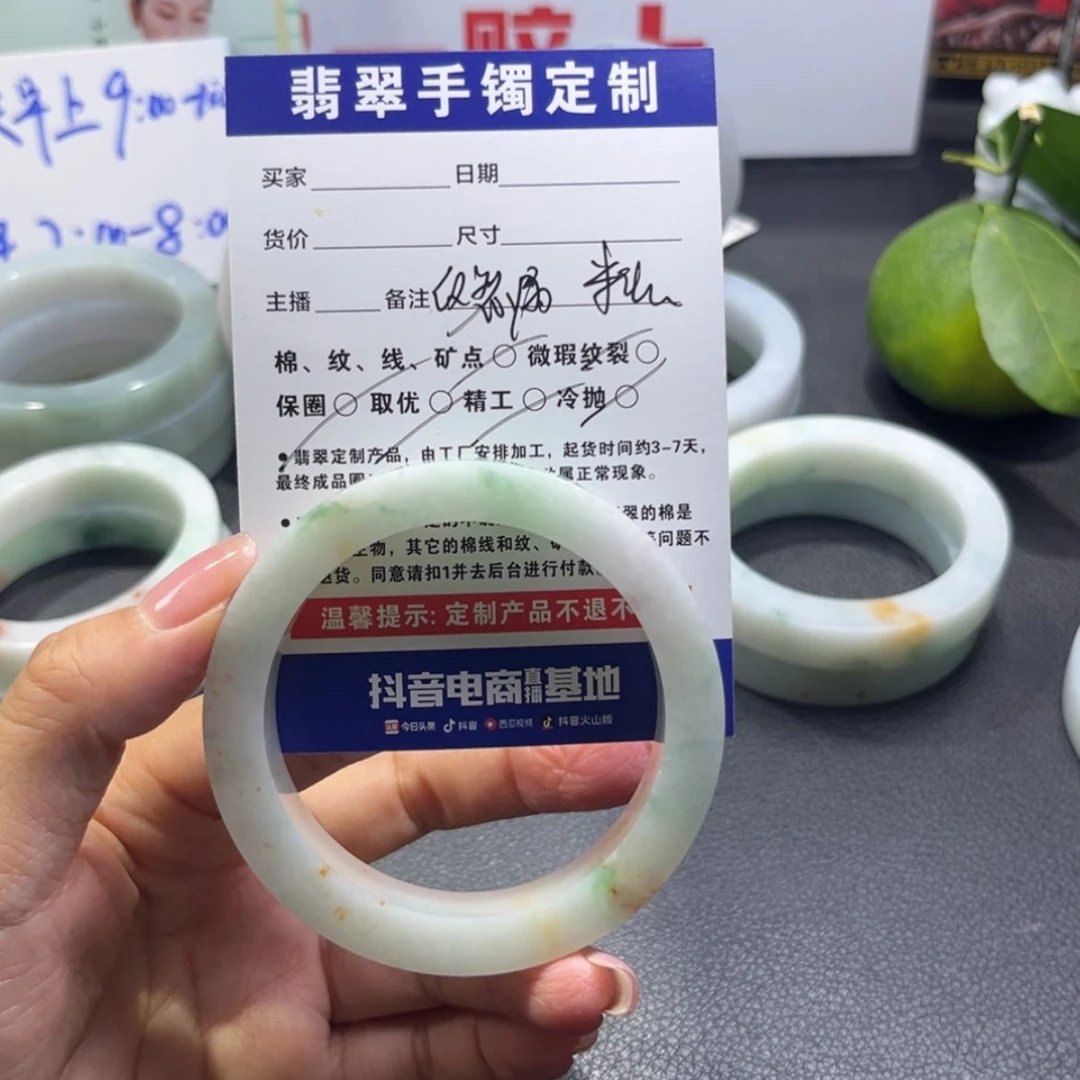 【闪购商品】定制翡翠手镯未镶嵌漫*手镯