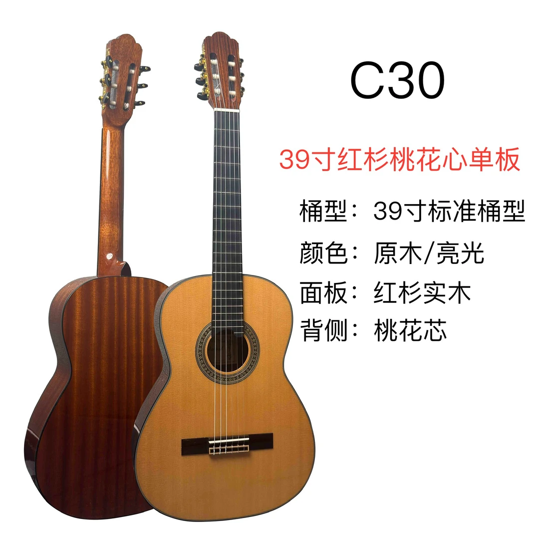 39寸红杉桃花心高品质古典单板吉他初学者入门进阶古典