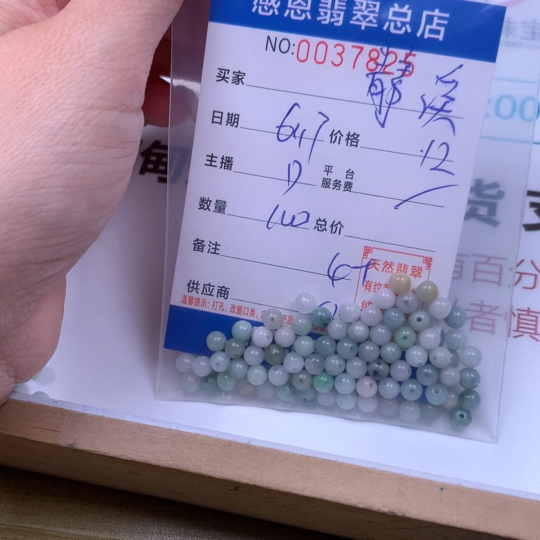 未镶嵌手链翡翠静*