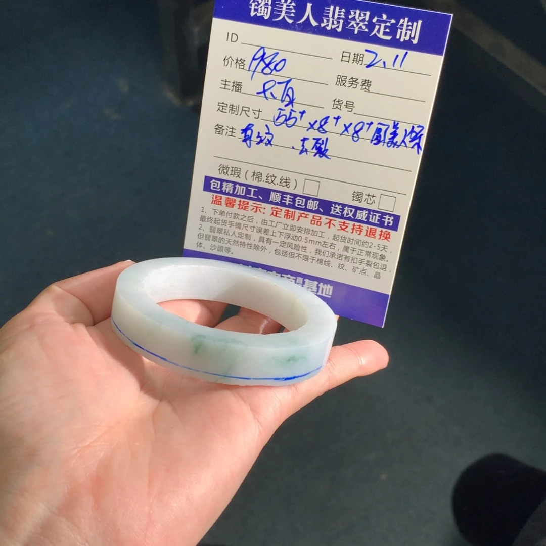 定制翡翠手镯未镶嵌?****?