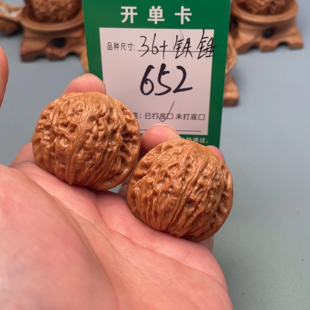 把件文玩核桃文玩