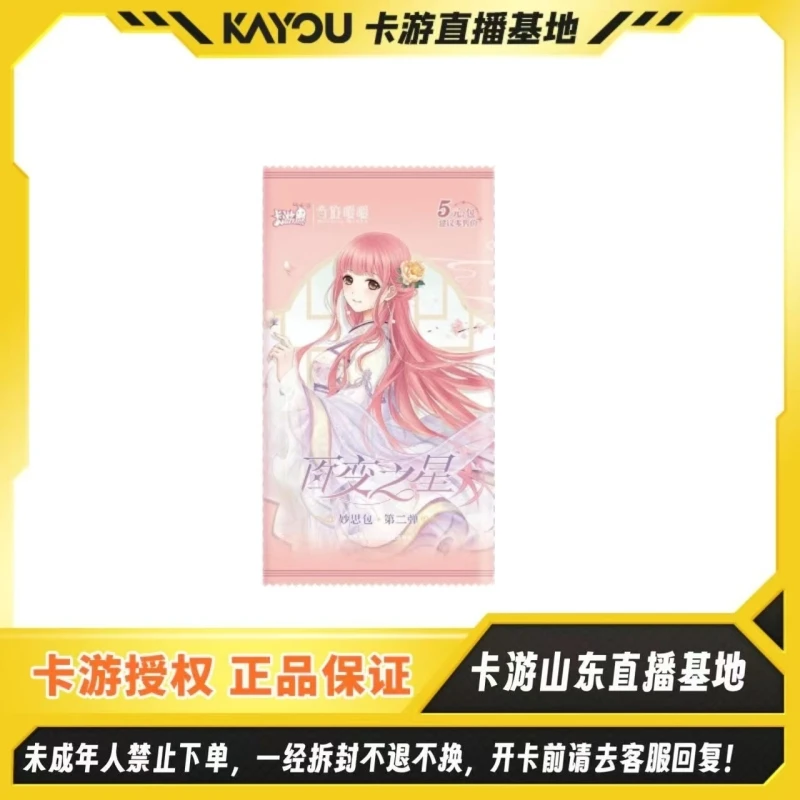 【玩法】正版授权奇迹暖暖-百变之星-妙思包-2弹