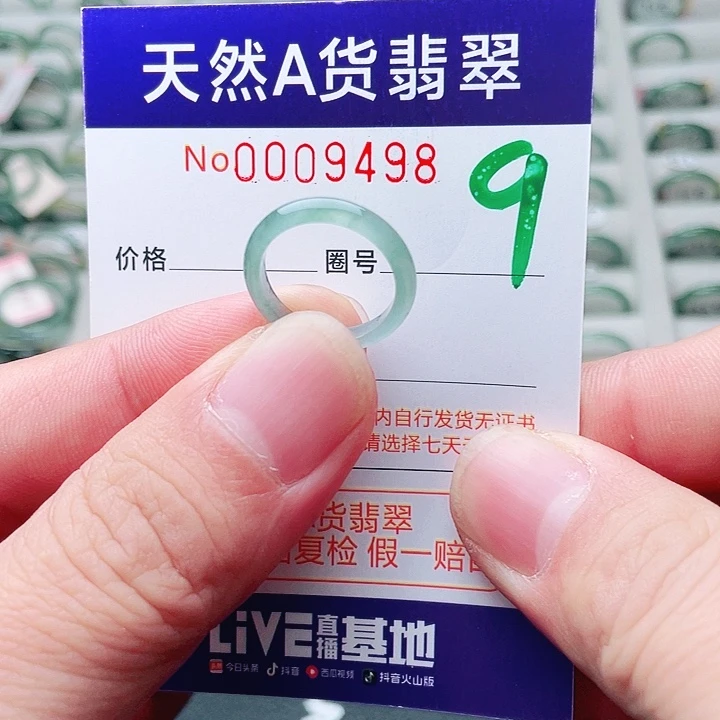 翡翠未镶嵌戒指天然A货翡翠戒指